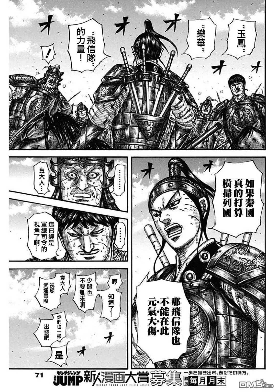 第795话 第7页