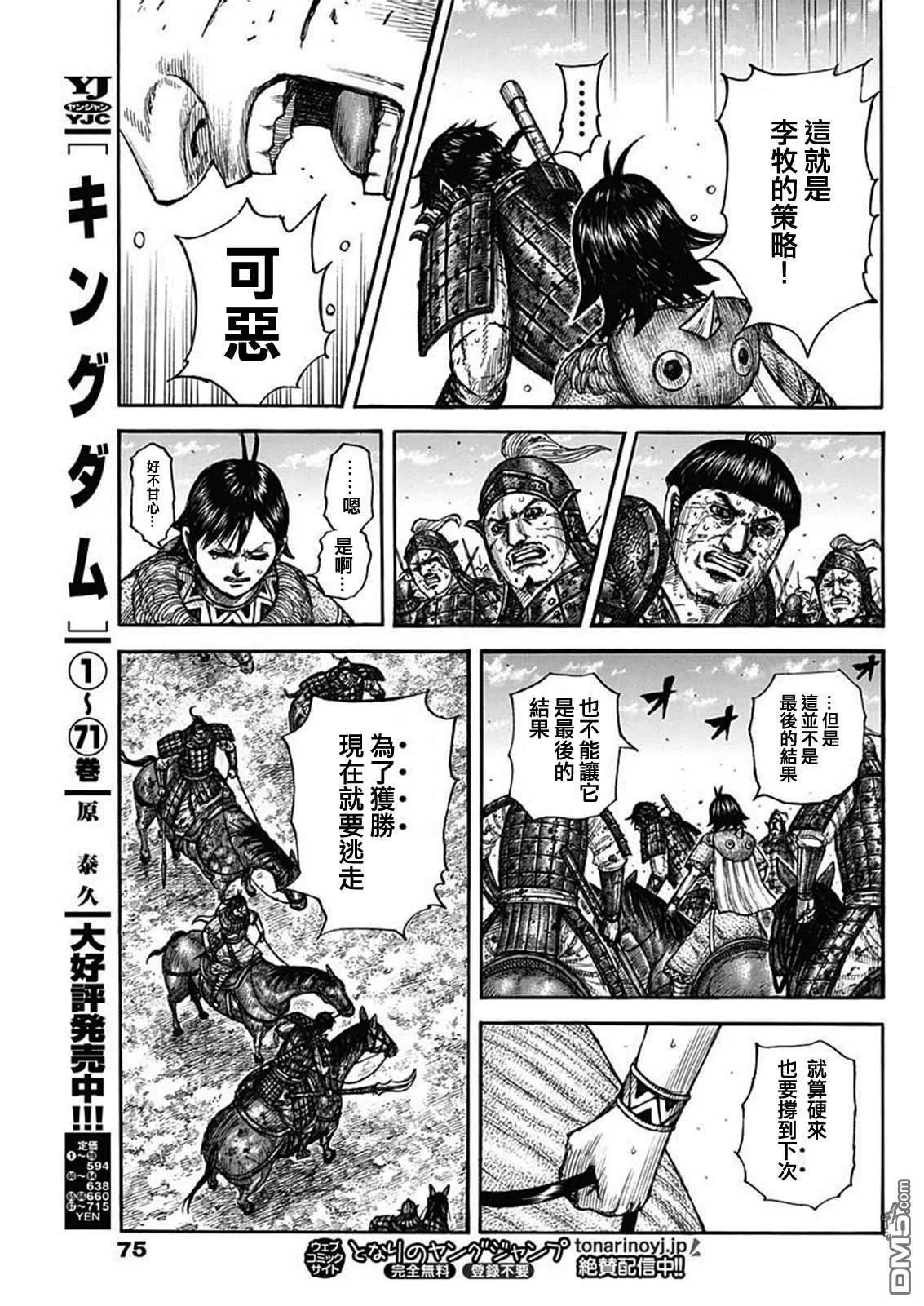 第795话 第11页
