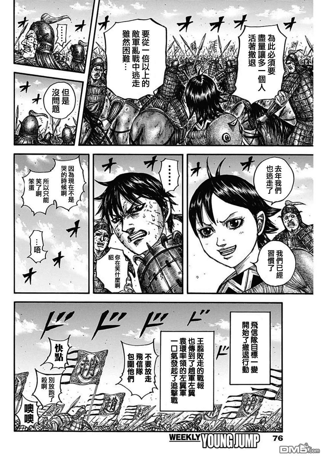 第795话 第12页