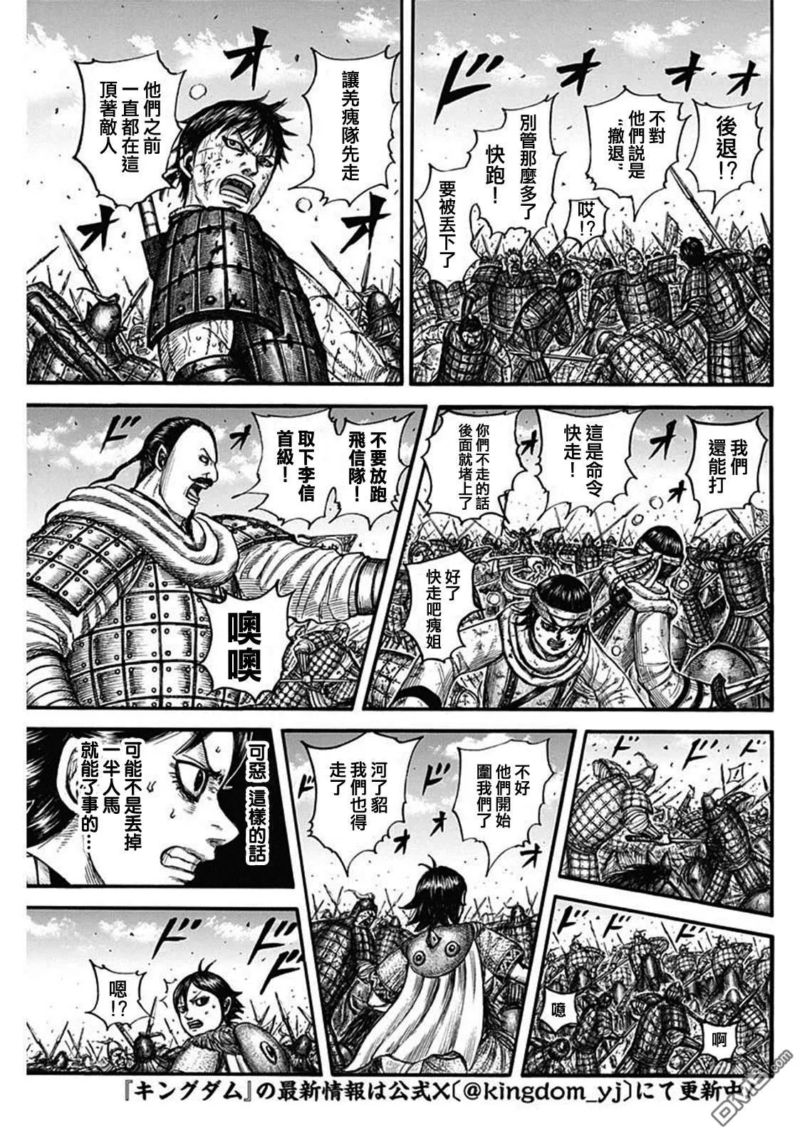 第795话 第13页