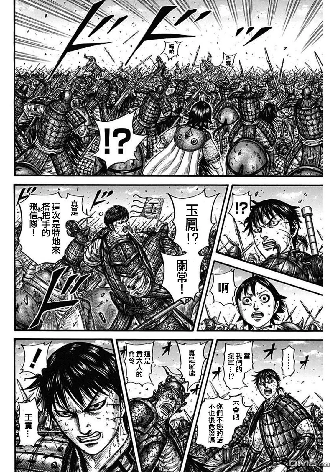 第795话 第14页