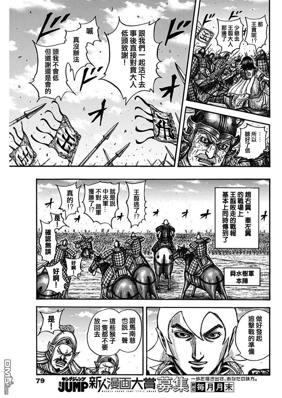 第795话 第15页