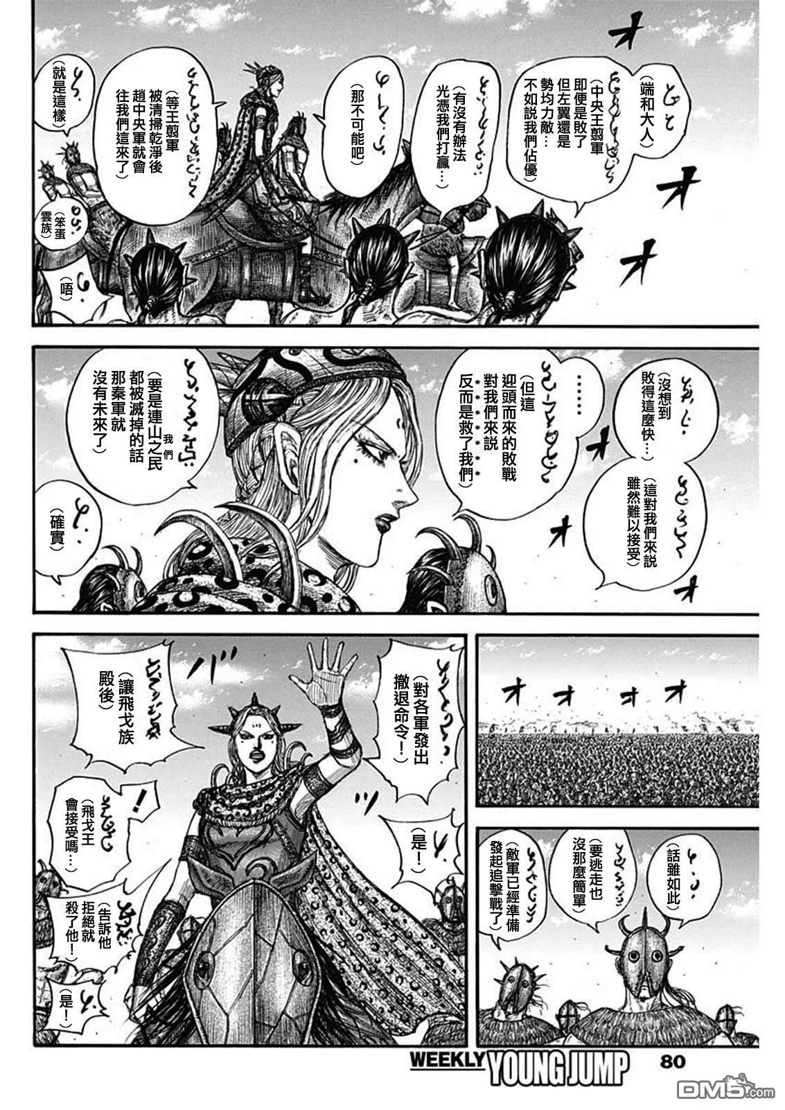 第795话 第16页
