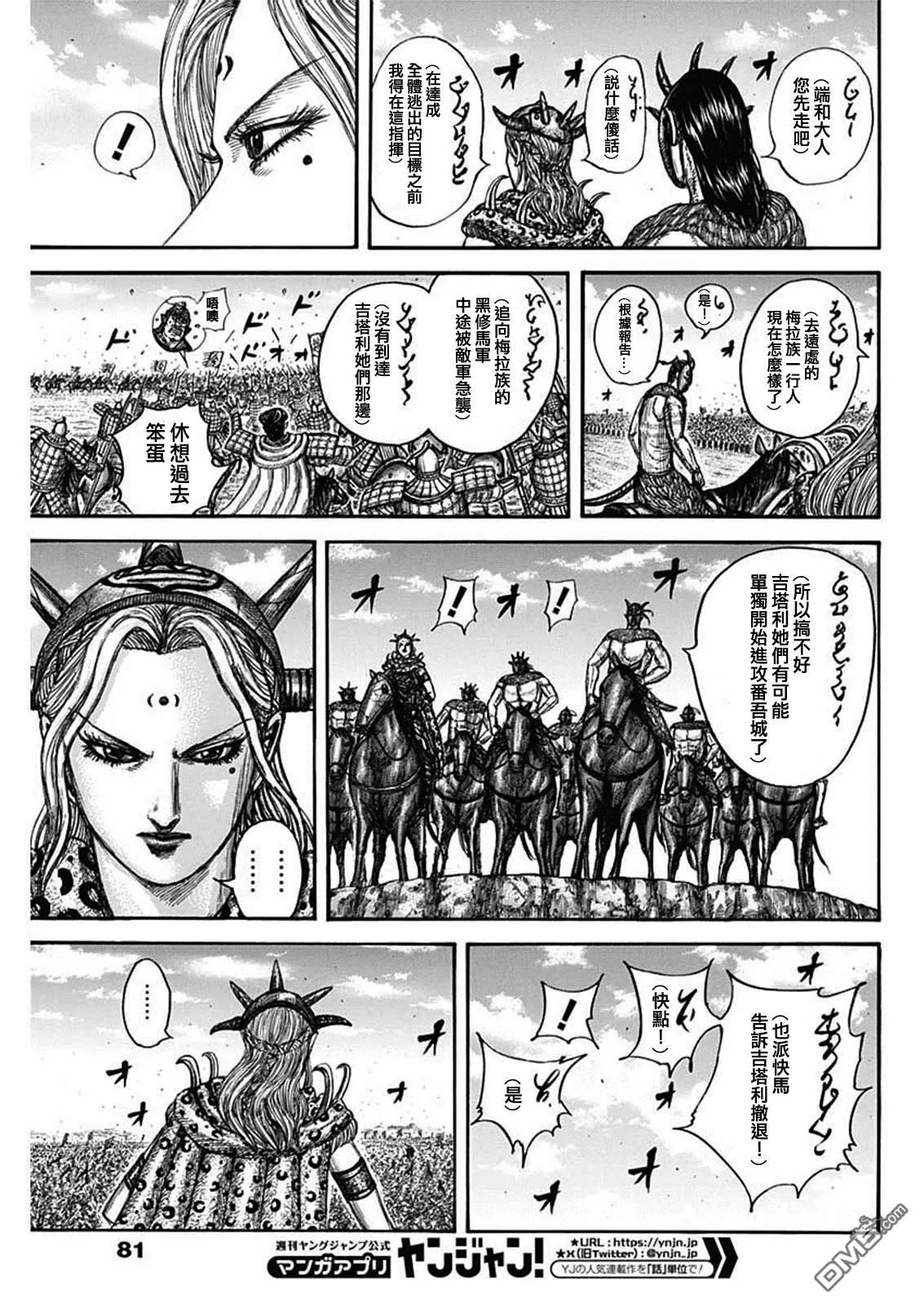 第795话 第17页