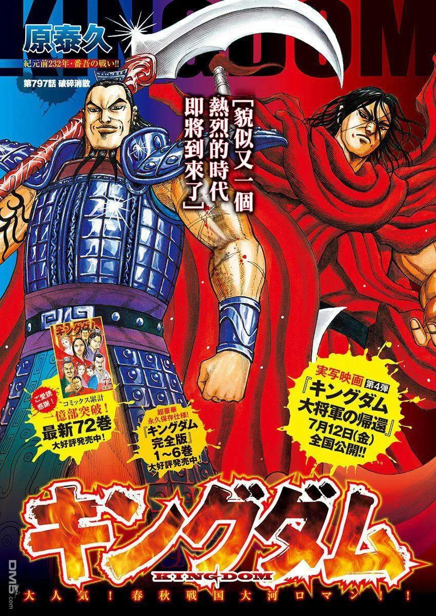 第797话 第1页