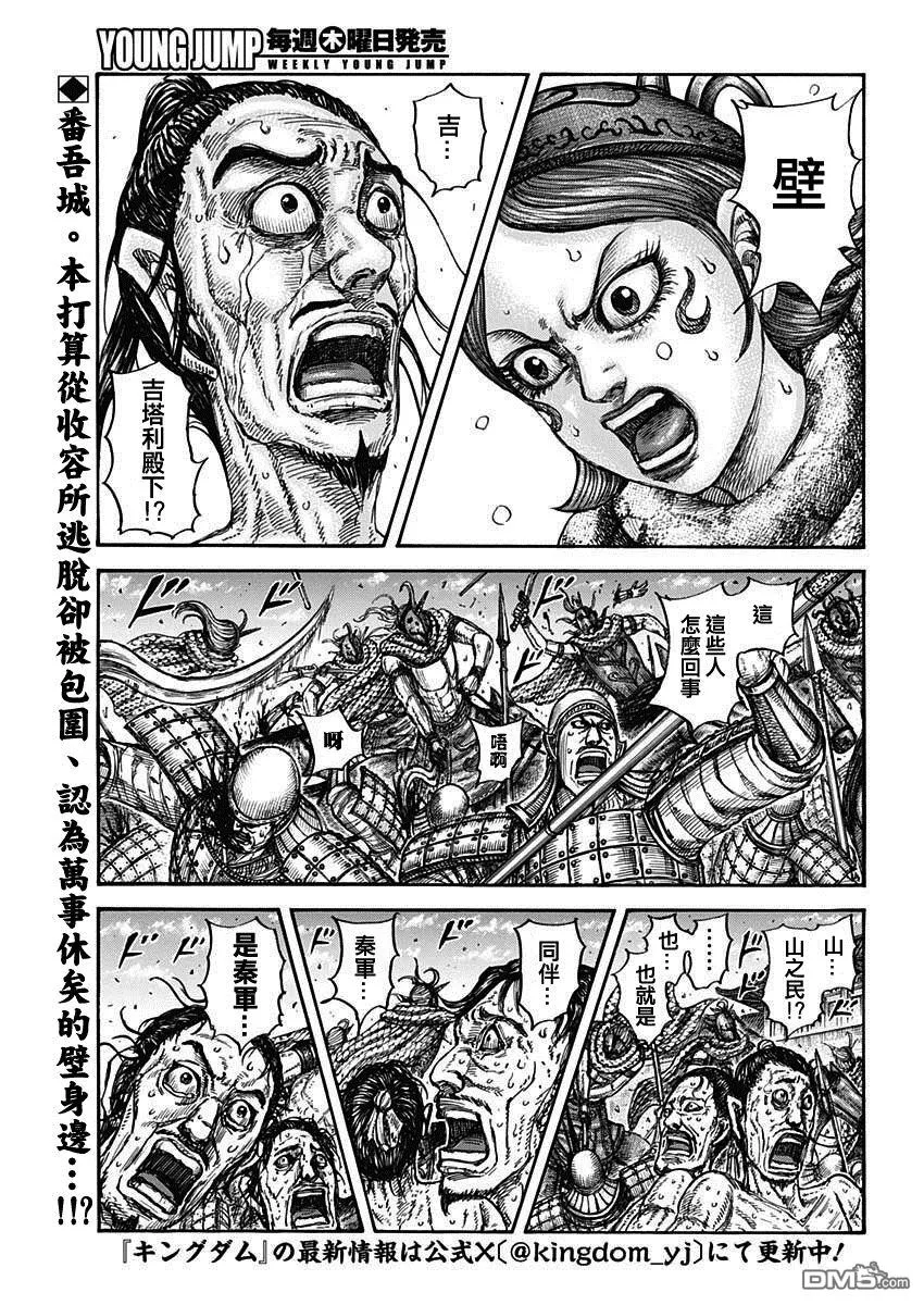 第797话 第2页