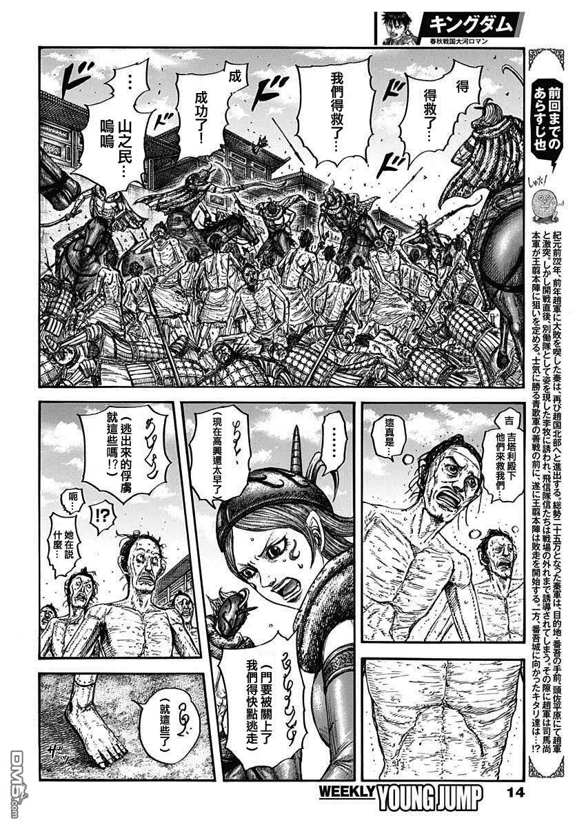 第797话 第3页