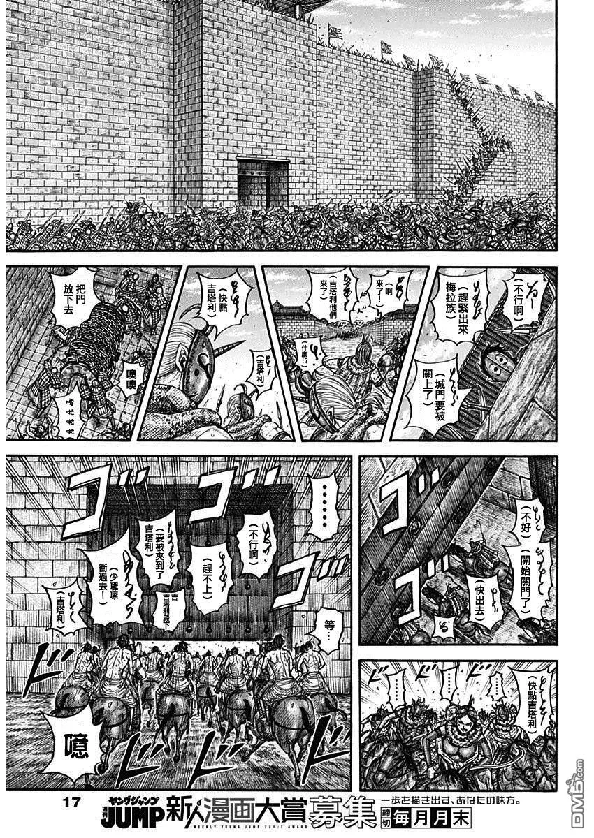 第797话 第6页