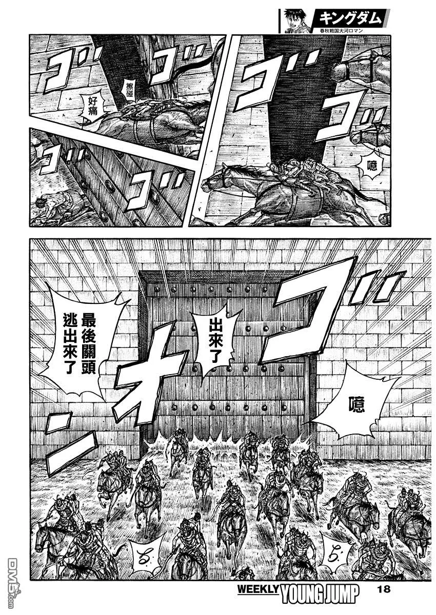 第797话 第7页