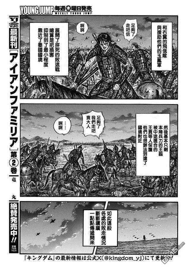 第797话 第12页