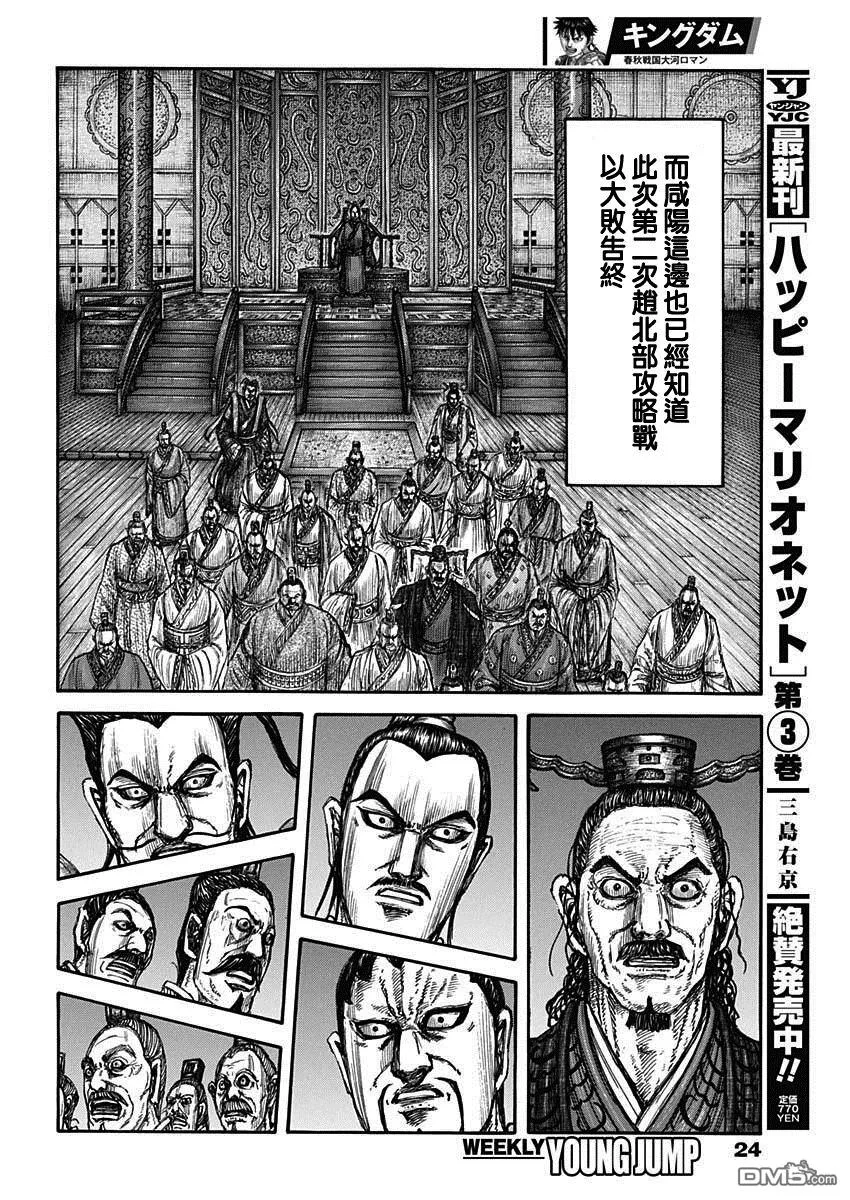 第797话 第13页