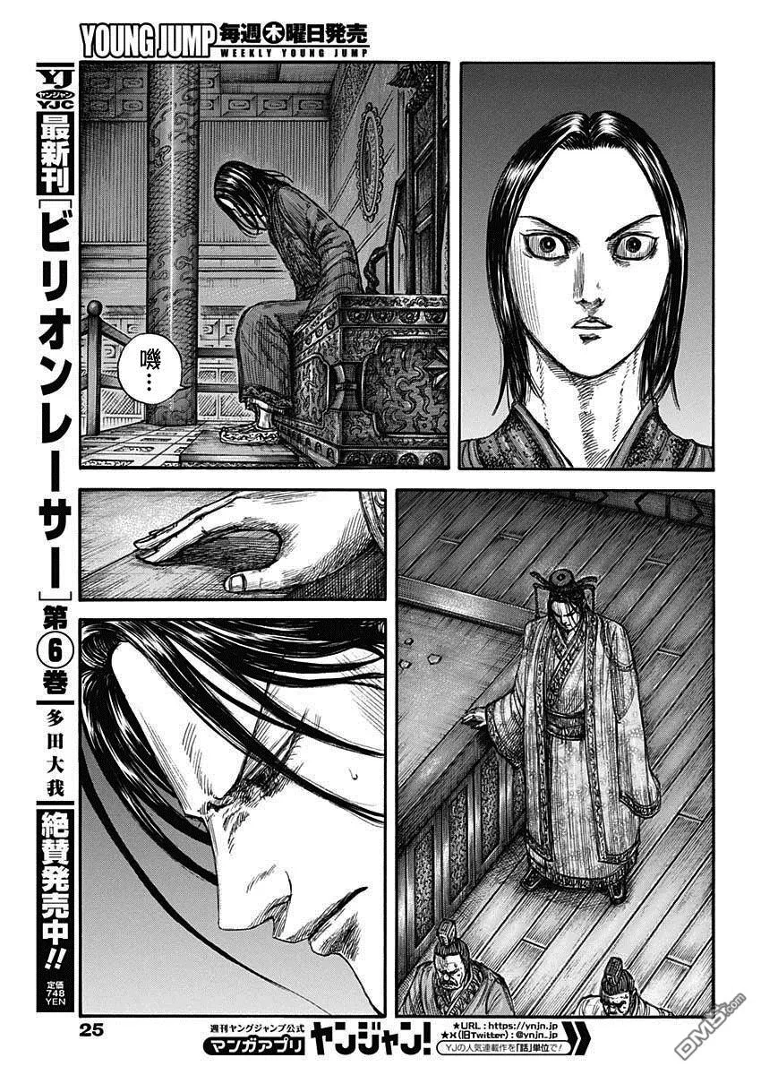 第797话 第14页