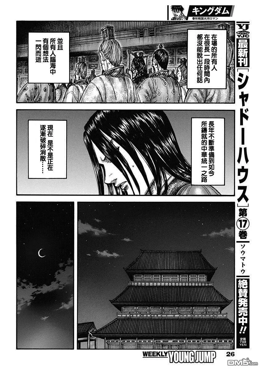 第797话 第15页