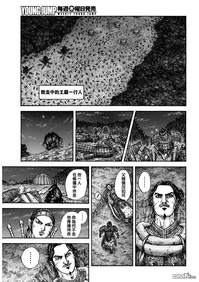 第797话 第16页