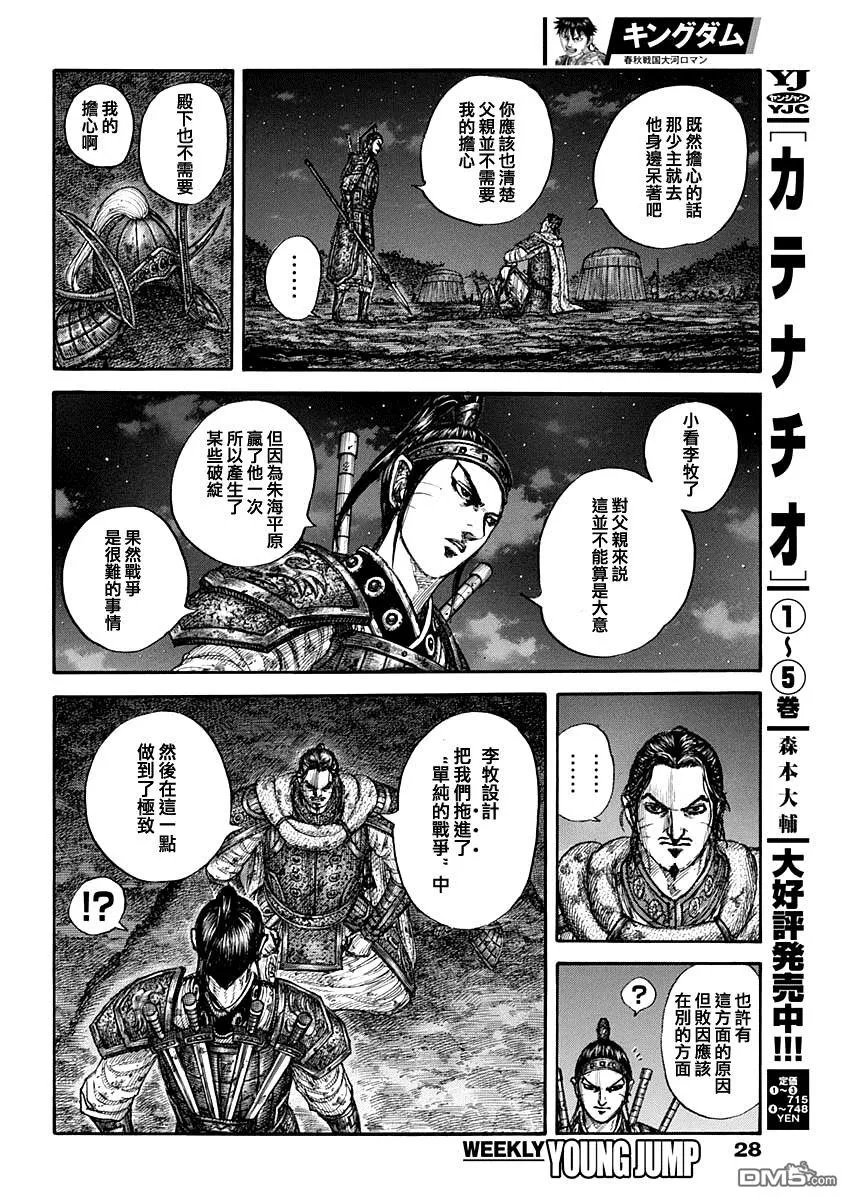 第797话 第17页