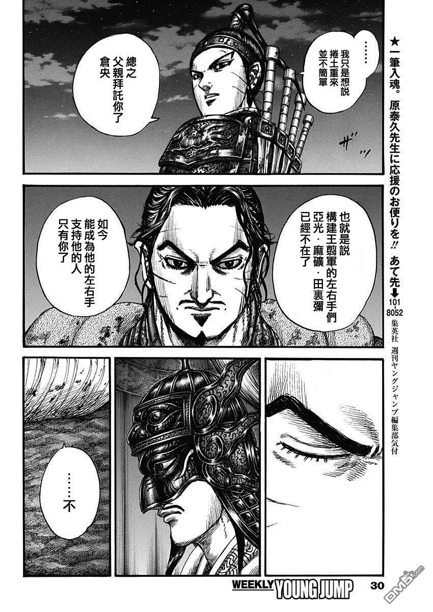第797话 第19页