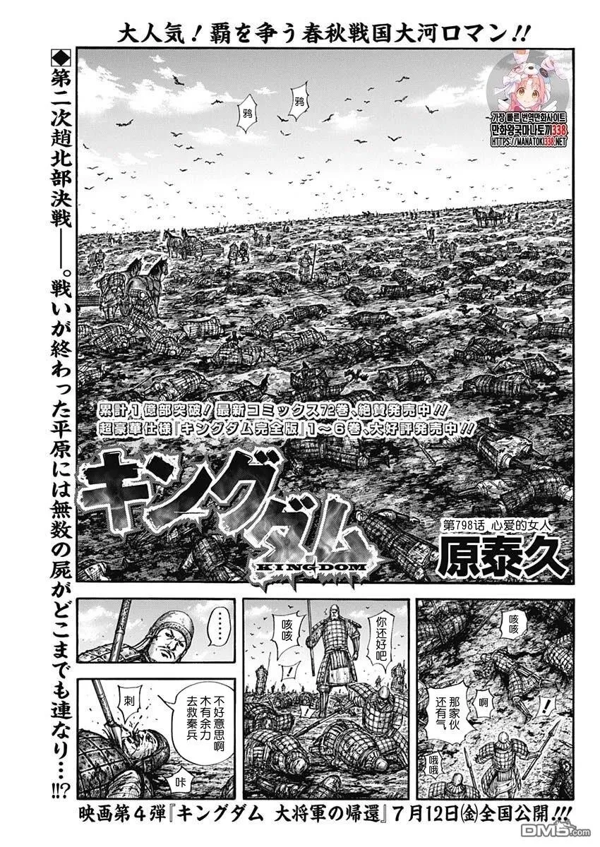 第798话 第1页