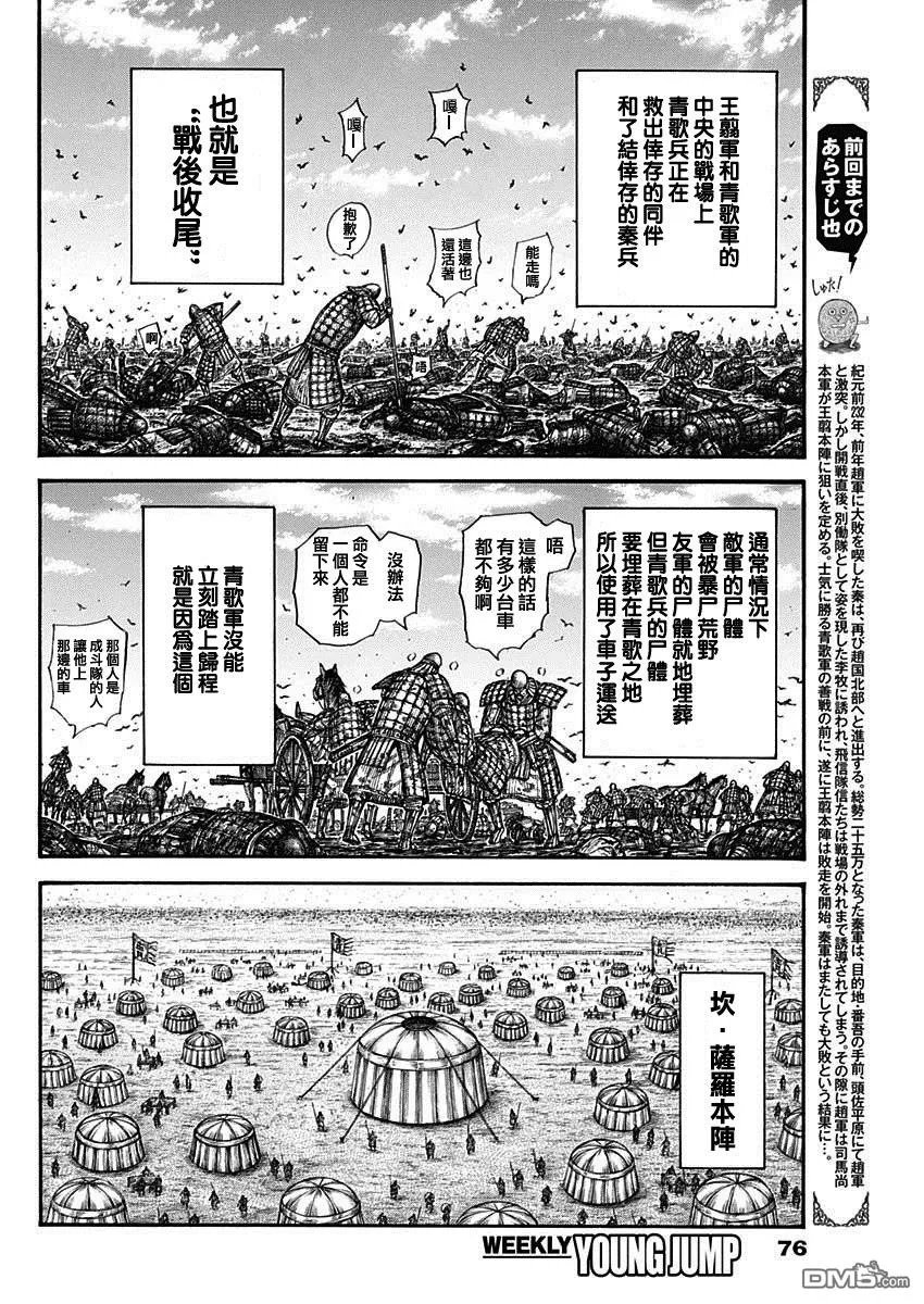 第798话 第2页