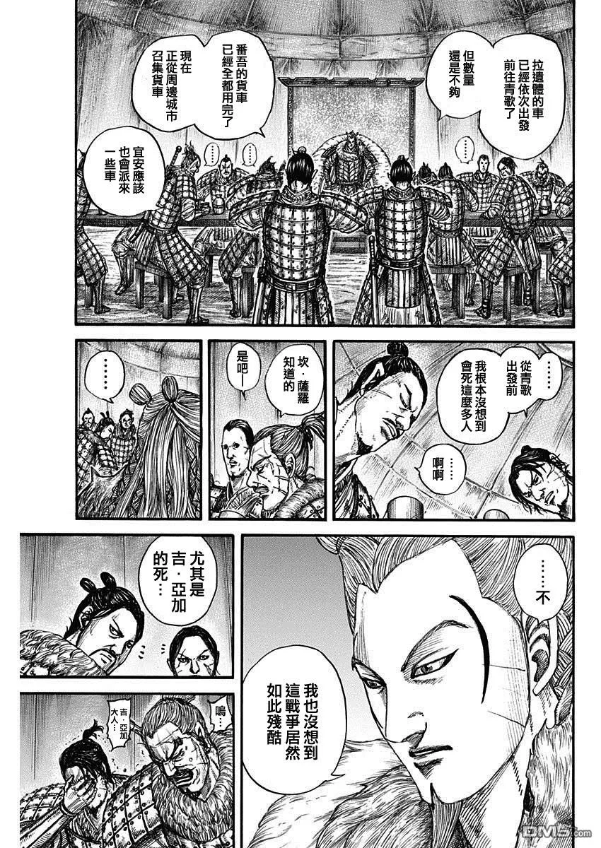 第798话 第3页