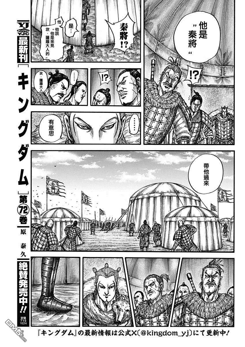 第798话 第5页