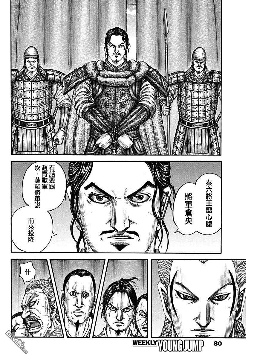 第798话 第6页