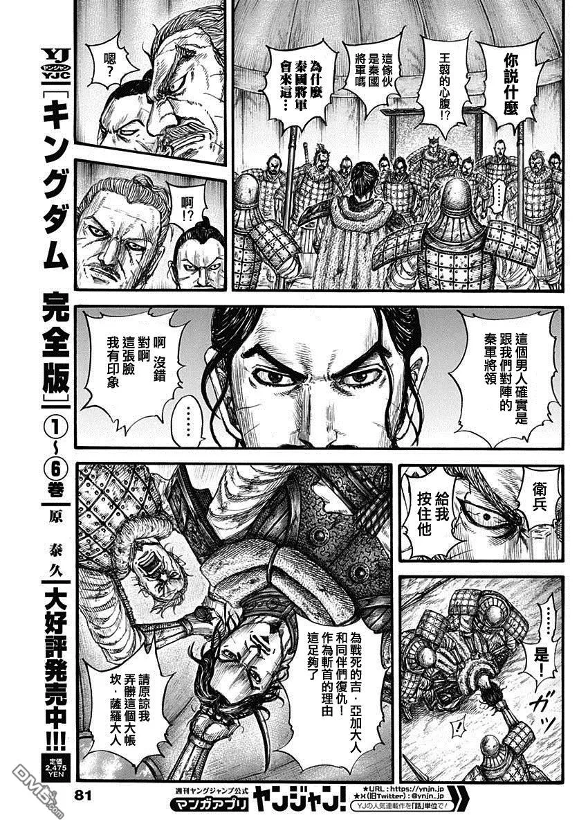 第798话 第7页