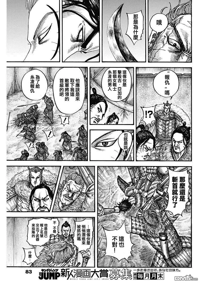 第798话 第9页