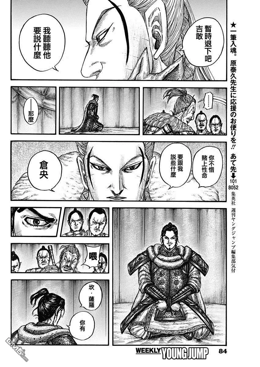 第798话 第10页