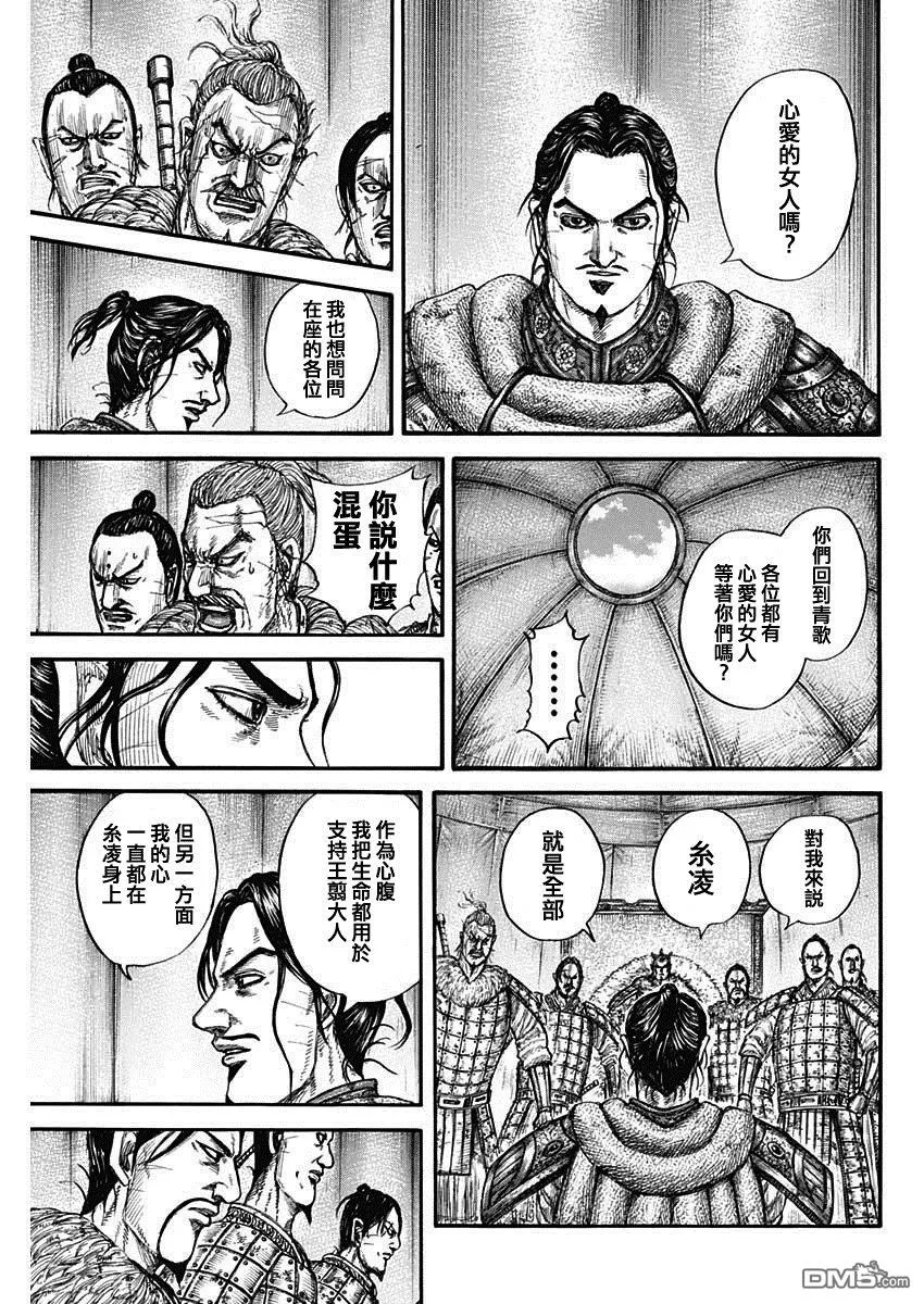 第798话 第11页