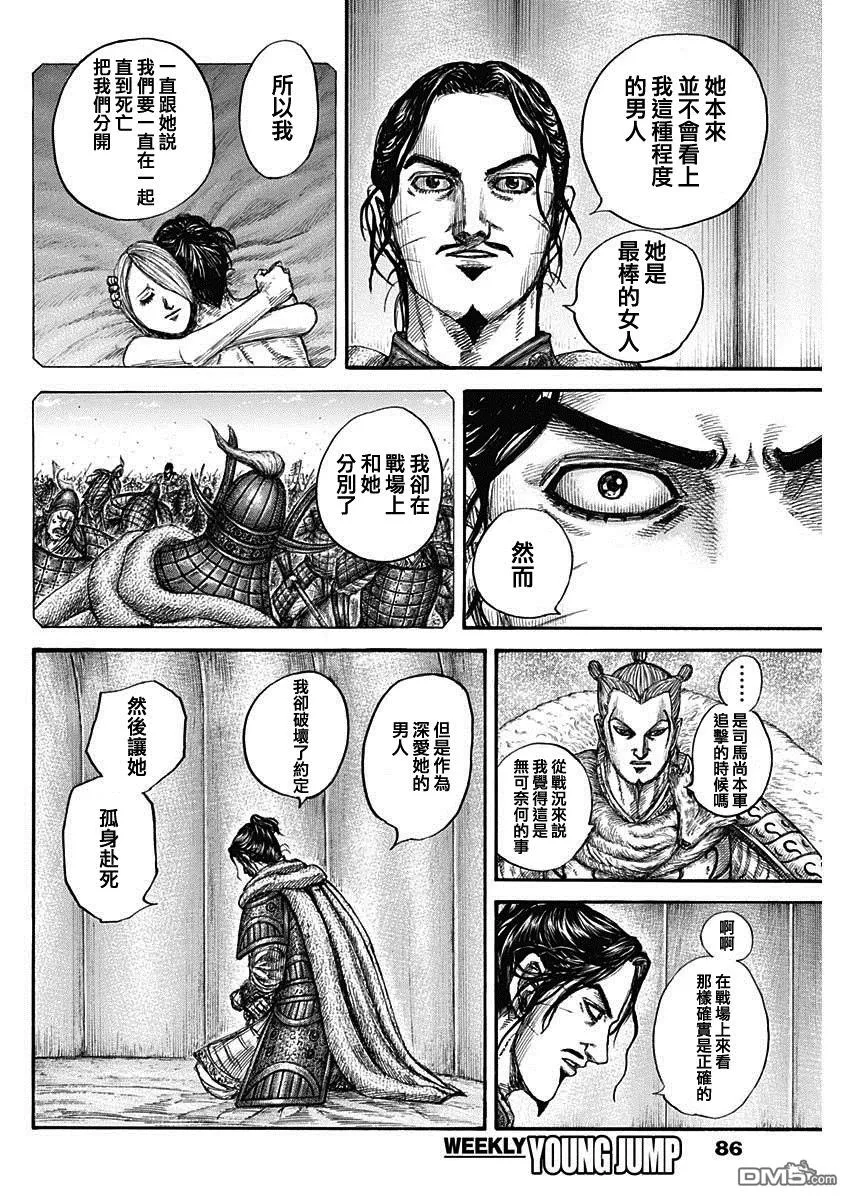 第798话 第12页