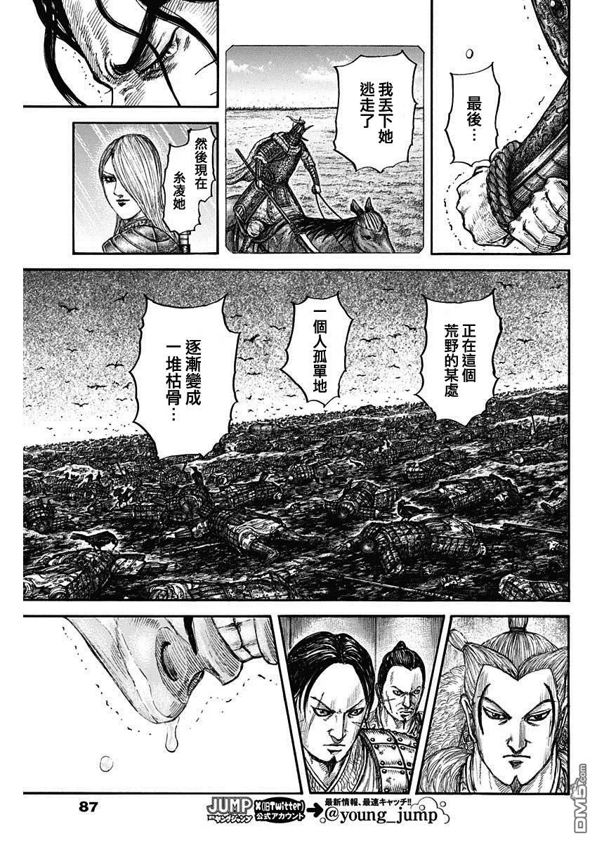第798话 第13页