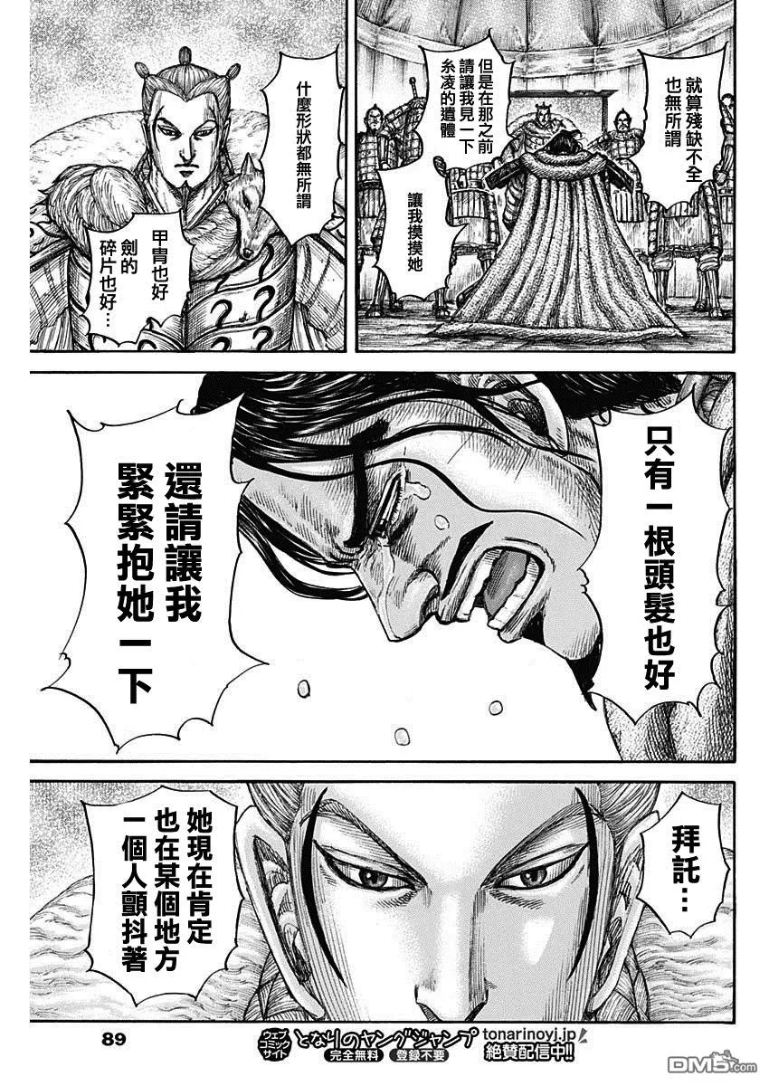 第798话 第15页