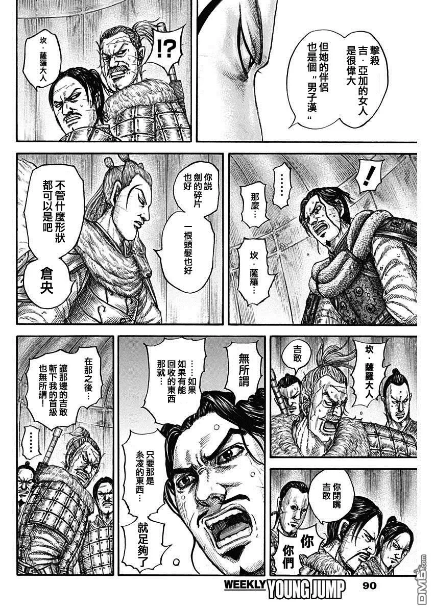第798话 第16页