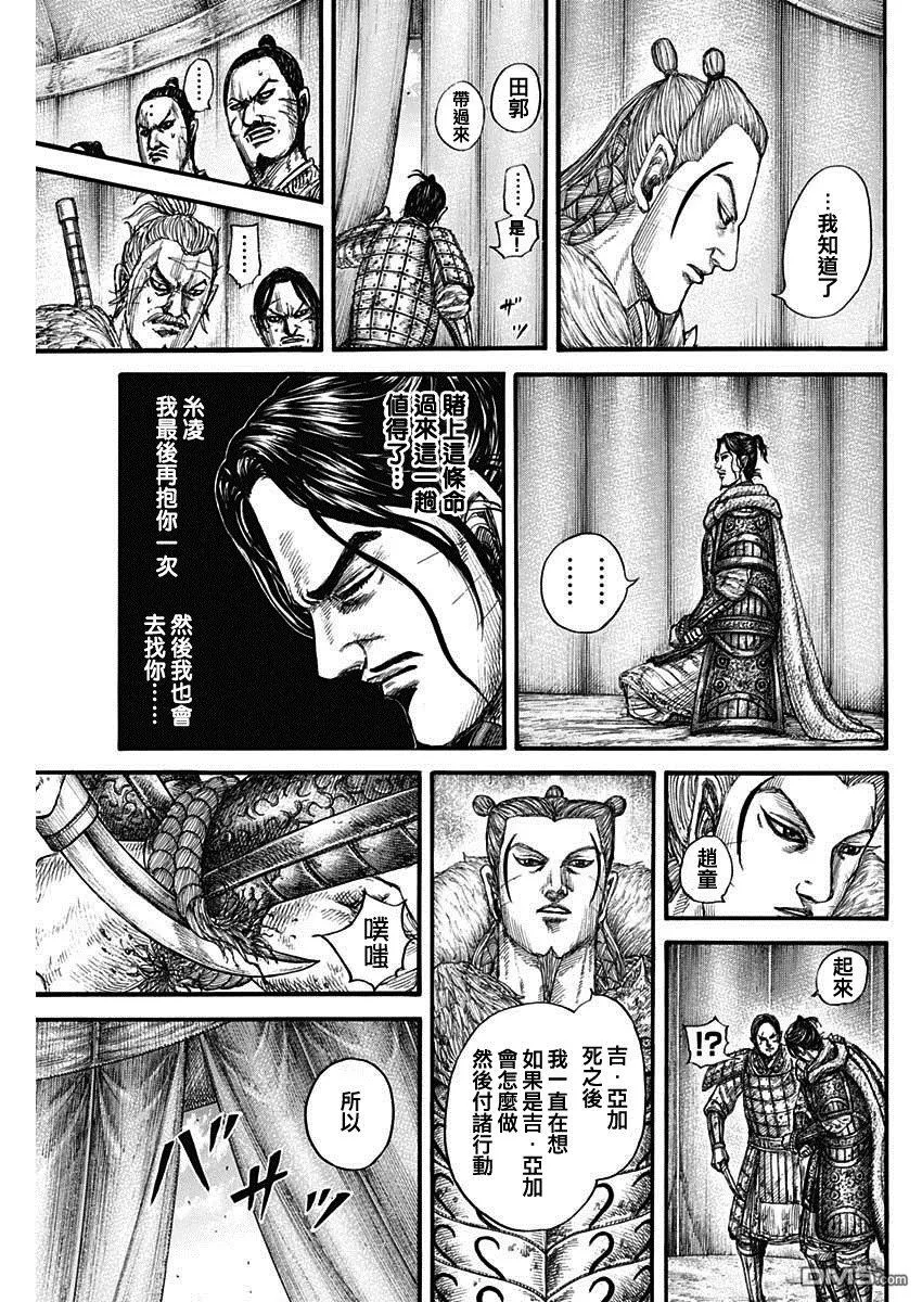 第798话 第17页