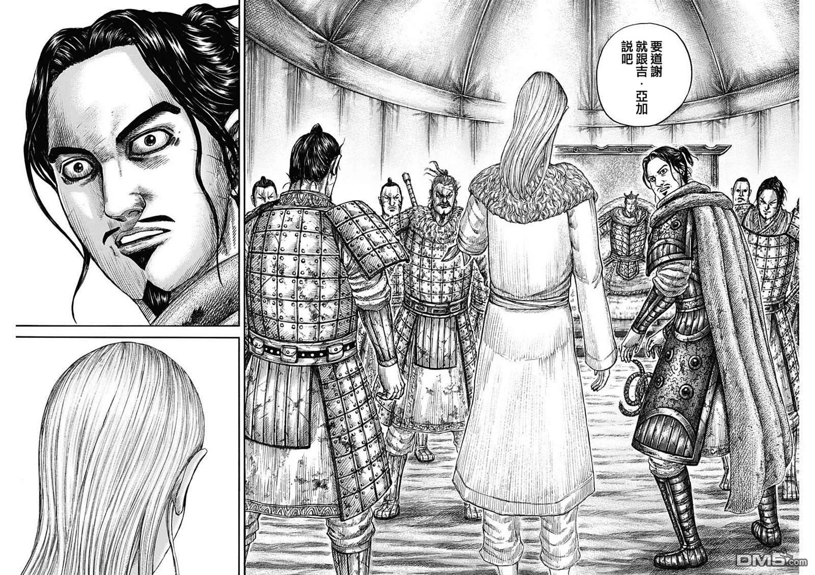 第798话 第18页