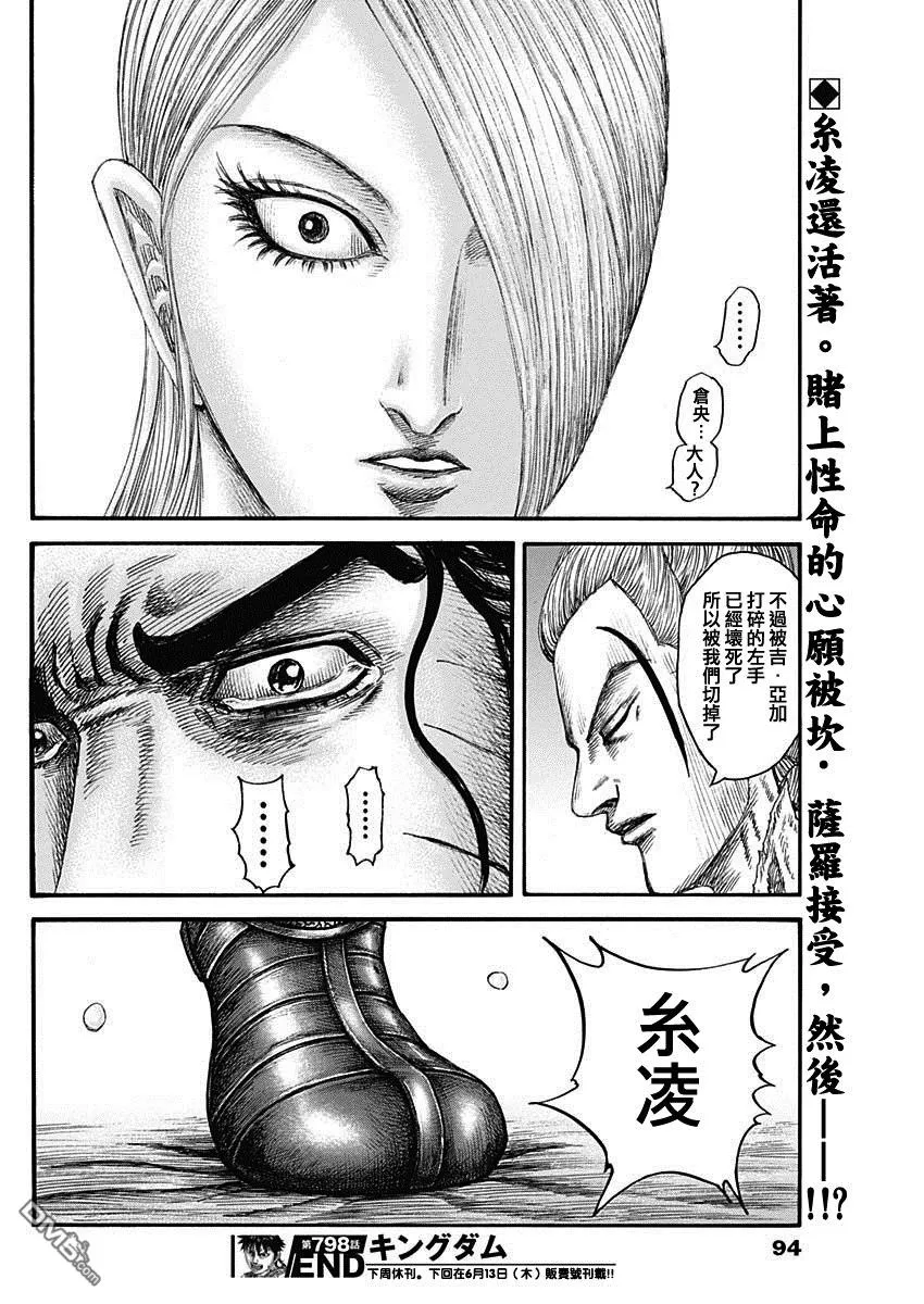 第798话 第19页