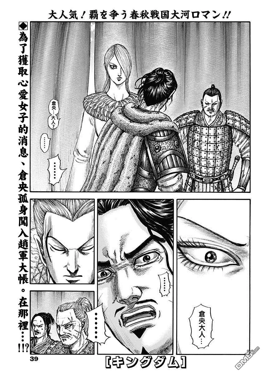 第799话 第1页