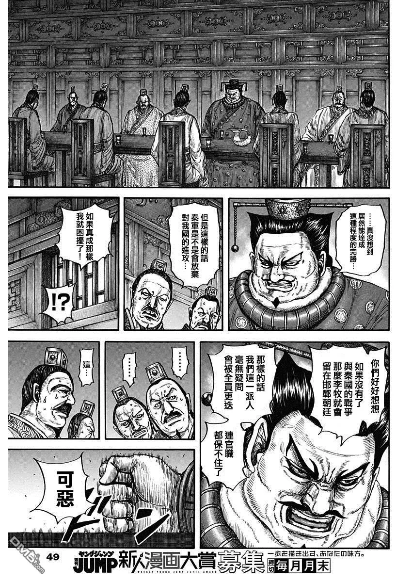 第799话 第10页