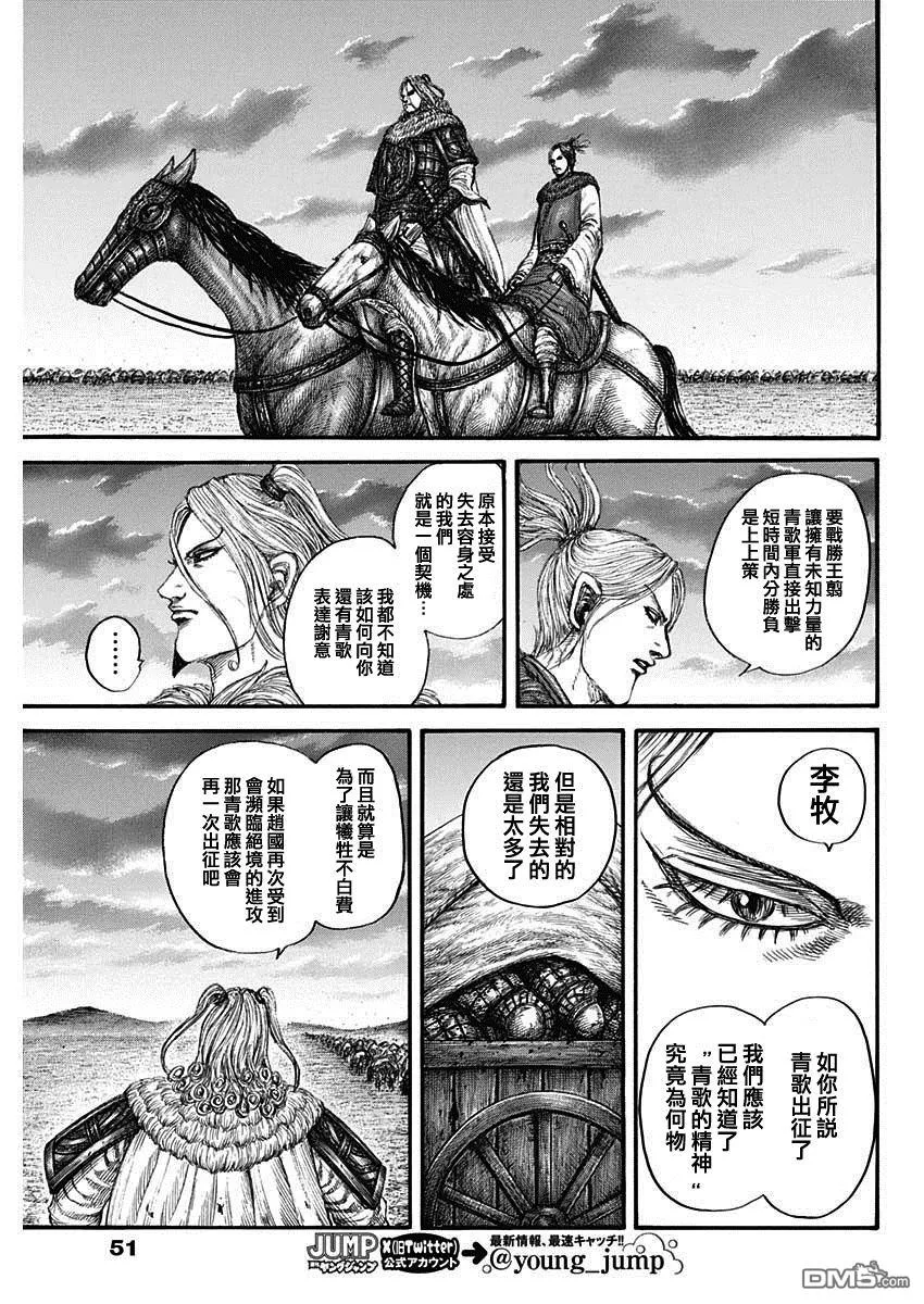第799话 第12页