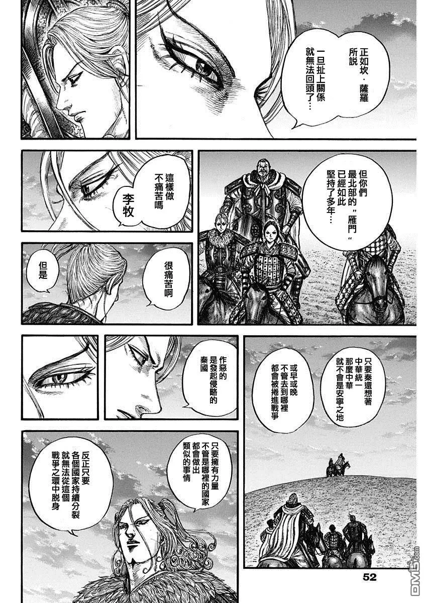 第799话 第13页