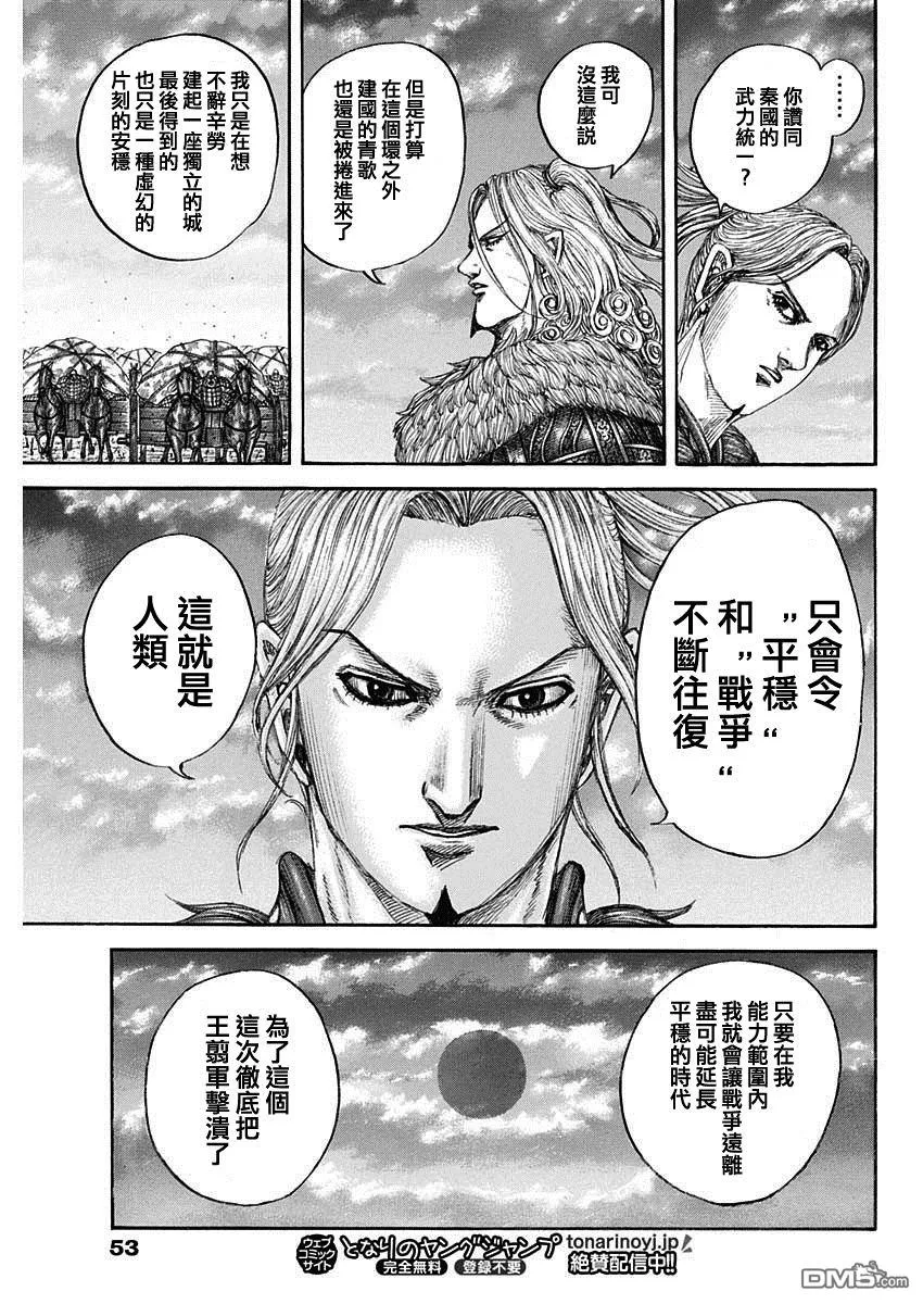 第799话 第14页