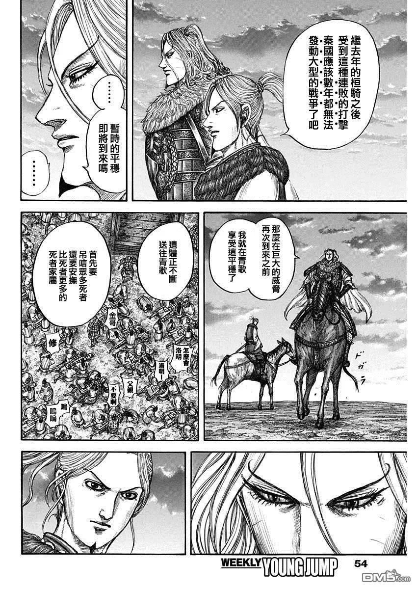 第799话 第15页