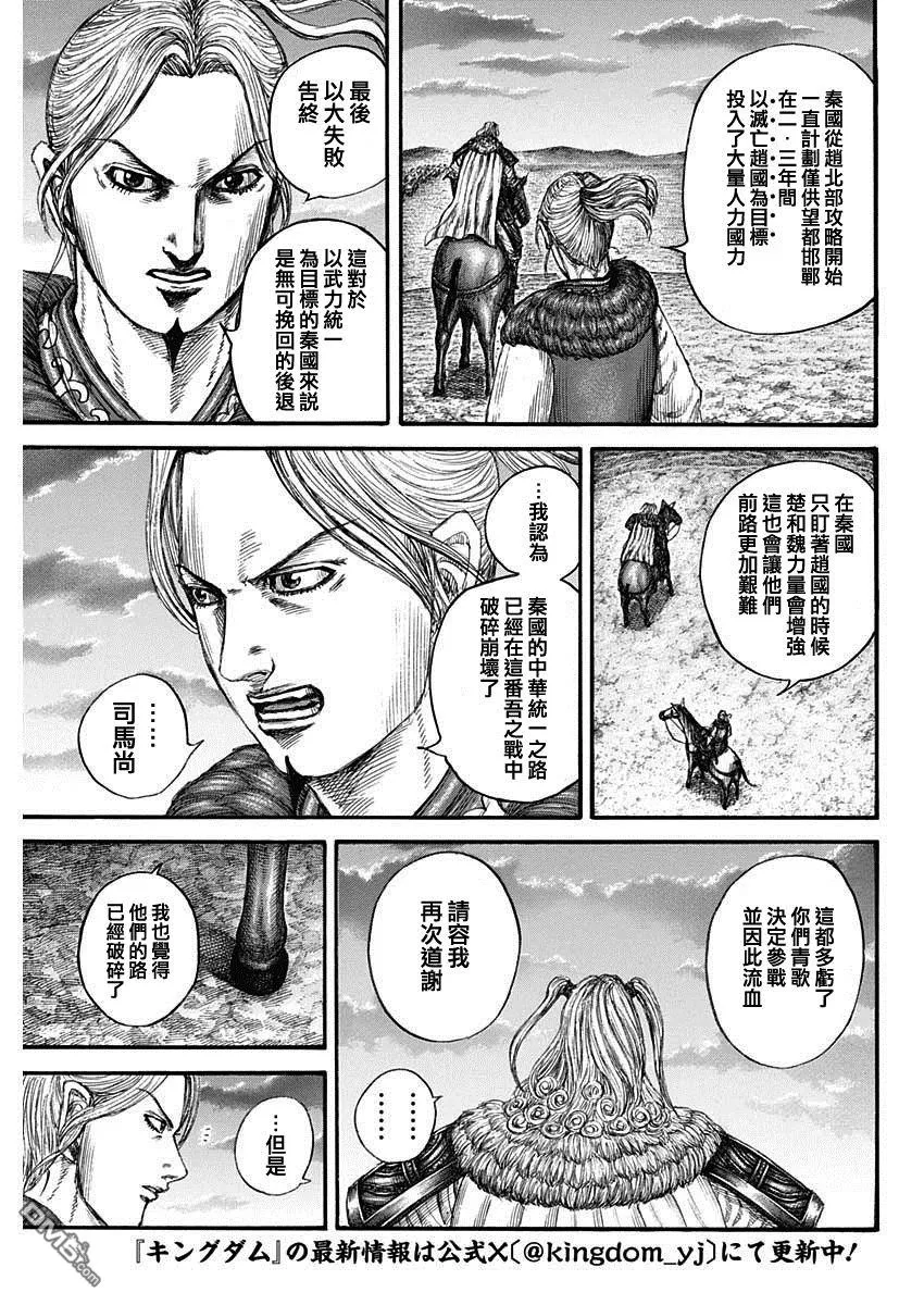 第799话 第16页