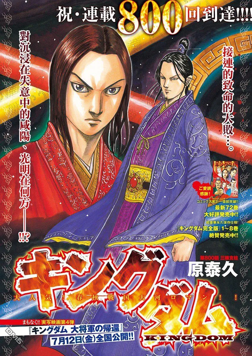 第800话 第1页