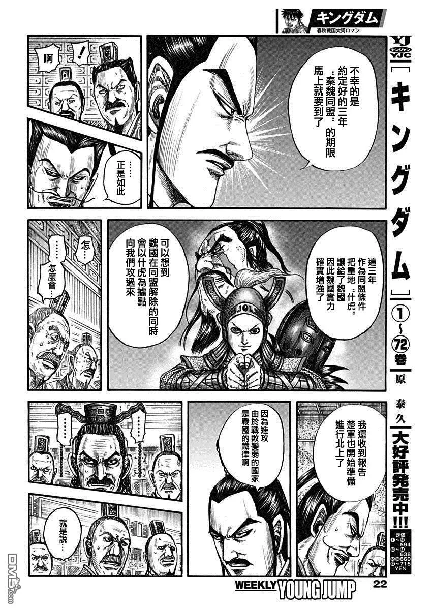第800话 第5页