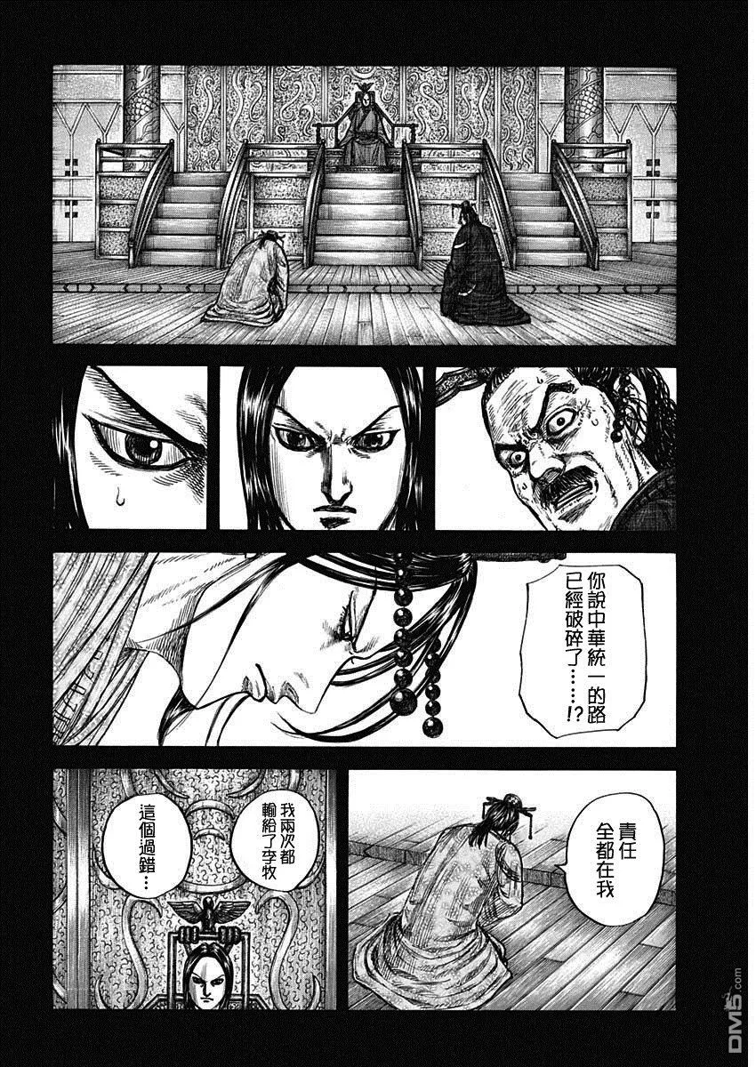 第800话 第9页