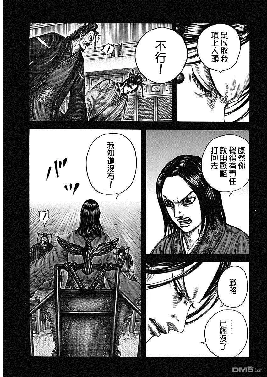 第800话 第10页