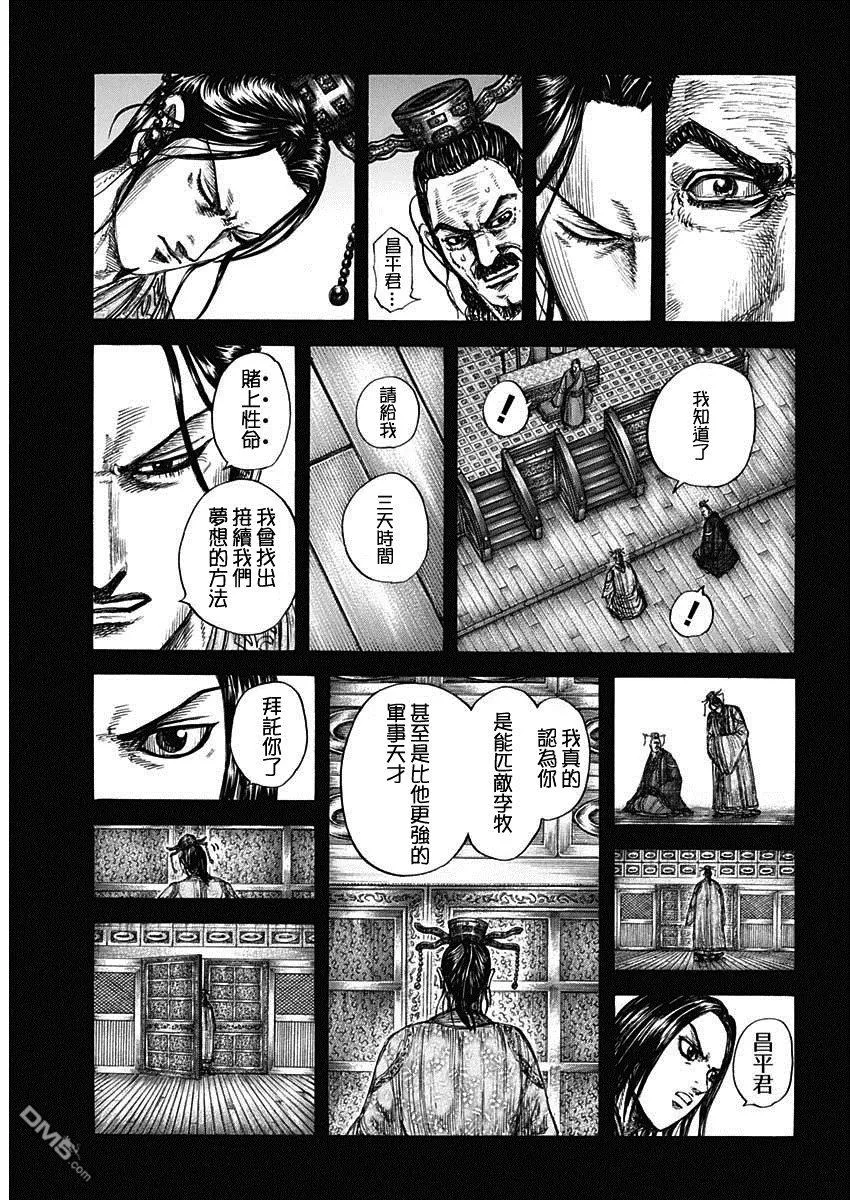 第800话 第12页