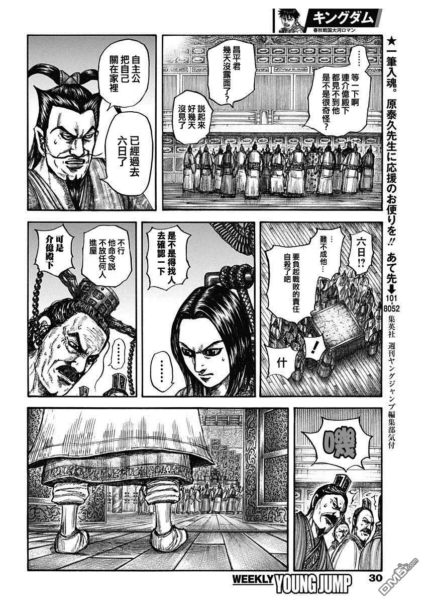 第800话 第13页