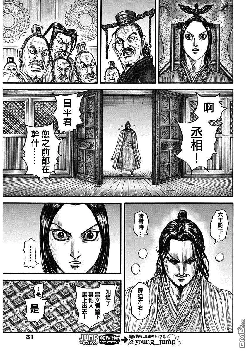 第800话 第14页
